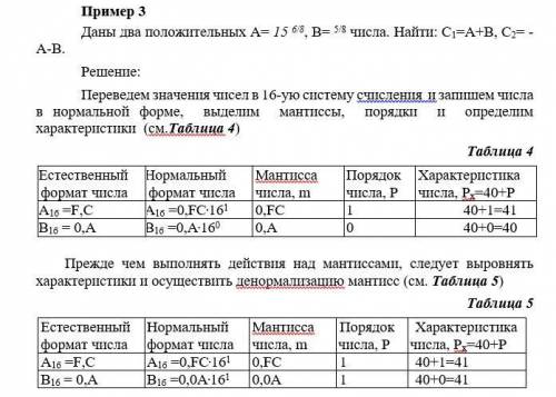 с заданием примеры прикреплю вместе с ним, не спамить, не писать не могу не знаю, и отмечу лучший