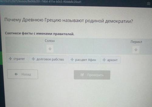 Рецию называют родинои демократии: Соотнеси факты с именами правителей.СолонПериклстратегдолговое ра