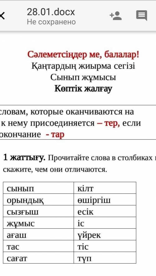 По каз язПросто надо до обеда​