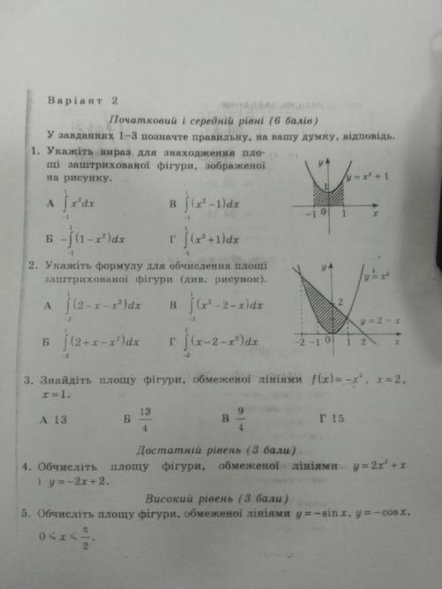 Очень нужна СР по геометрии. Умоляю хотя бы с парочкой заданий!