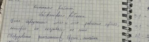 сдавать через час. Цель:определить максимальное и минимальное давление кубика ,которое он оказывает