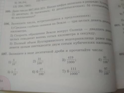 Запишите в виде десятичной дроби и прочитайте числа