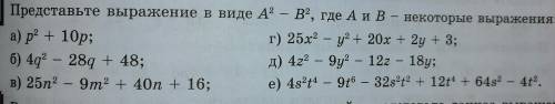 у меня самостоятельная. Нужно выделить полные квадраты и разложить на множители