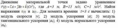 решить задачу по физике, тема механика от