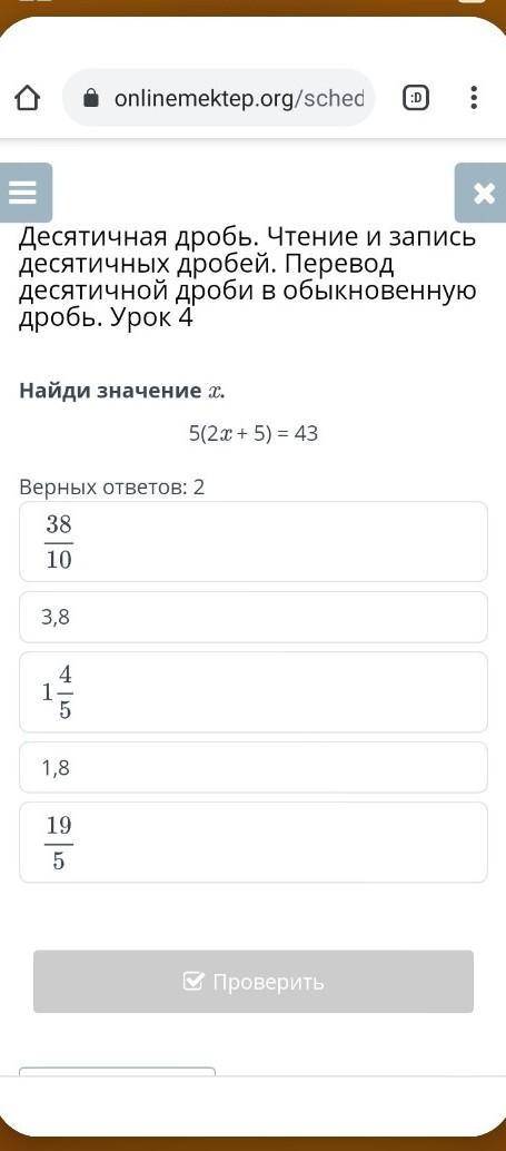 Десятичная дробь. Чтение и запись десятичных дробей. Перевод десятичной дроби в обыкновенную дробь.