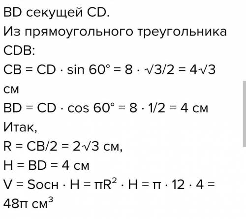 по геометрии нужно с пунктами Дано и Решение). 7. Отрезок CD, концы которого лежат на разных окр