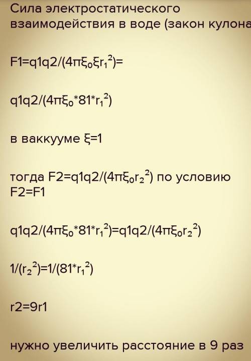 с какой силой взаимодействуют два точечных заряда q1=46,6мккл и q2=1,2мккл в керосине на расстоянии