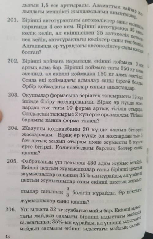 Я буду очень сильно блогодарень надо решать за 20 мин