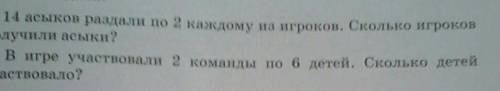 14 отсеков раздали по 2 каждому из игроков Сколько игроков получили асики с схемой​
