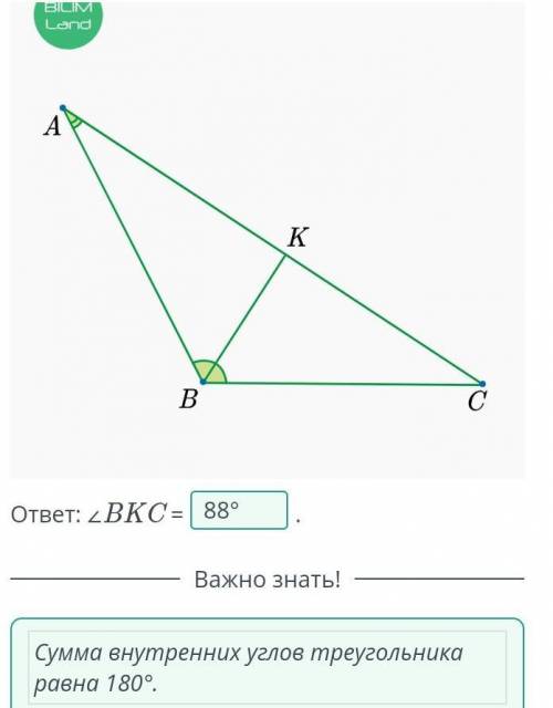 Сумма углов треугольника. Внешний угол треугольника. Урок 1 1) А-44° Б-62°2) DEF , ABC 3)544)90 , пр