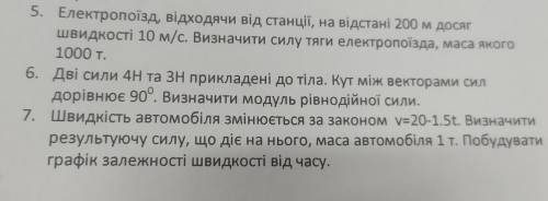 Физика 9 класс, 3 задачи. Хоть на какую-то ответ