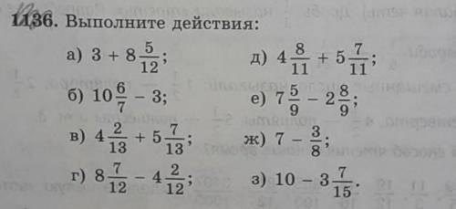 #1136. Выполните действия: