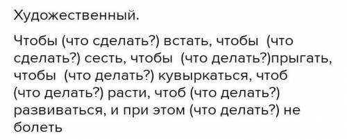 Это сок3. Послушай.Определй жанр текста.Человеку нужен завтрак,Чтобы встать и чтобы сесть,Чтобы прыг