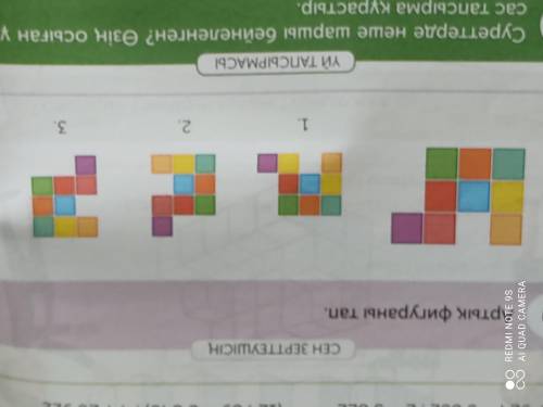 РАЗОБРАТЬСЯ...Надо найти лишению фигуру