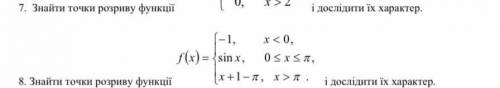 Знайти точки розриву функції f(x)=-1; Sinx; X+1-П; Та дослідити їх характер