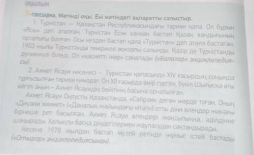 нужно составить 6 вопросов по этим текстам (15)​