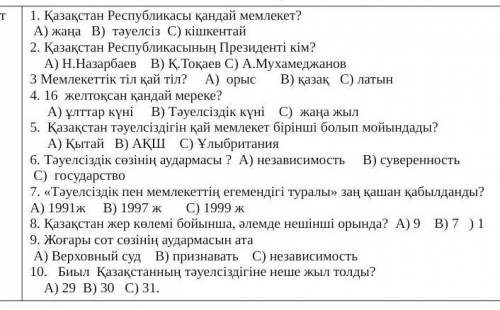 ответить на тест, я то понимаю немного, но на всякий случай хочу удостовериться. ​