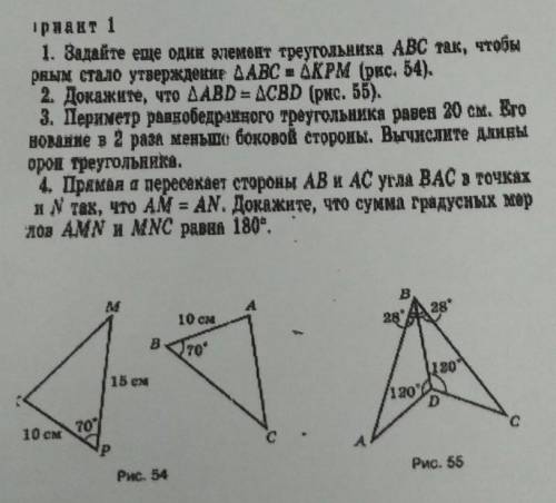 решить контрольную по геометрии с решением​