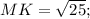 MK=\sqrt{25};