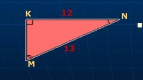 Вычислите сторону MK треугольника KMN​