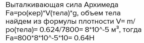 ришите Визначте вагу цільного сталевого кубика з ребром 5 см, який покоїться на столі. Густина сталі