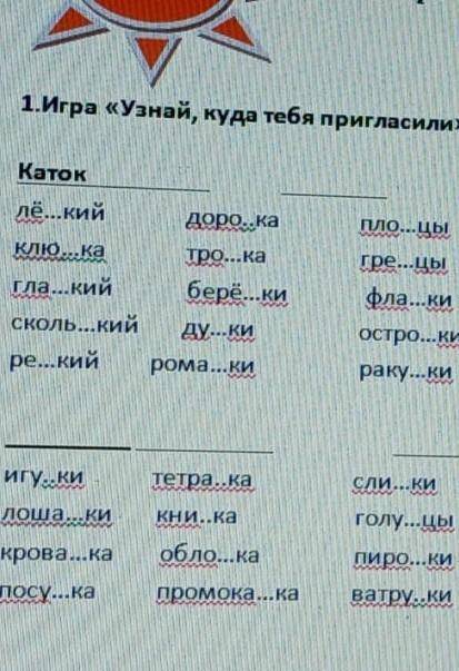 Грамматика и проверочные слова​