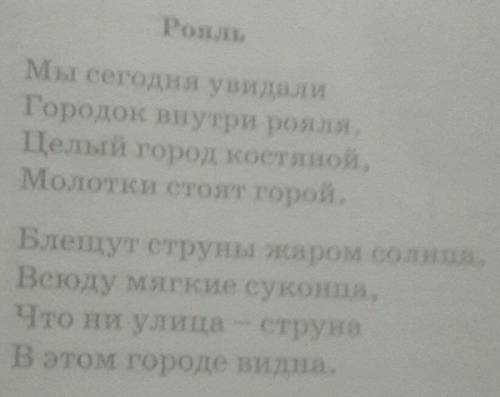 Что нового узнали о инструменте? Как можно увидеть «городок внутриДля чего поэт заглянул под крышку