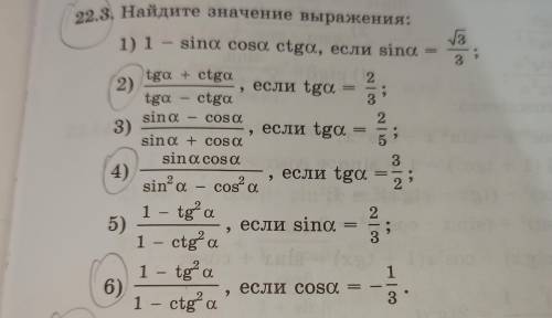 Номер 22.3 (2,4,6) решить с объяснениеми