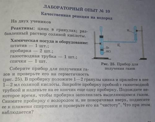 лабораторный опыт номер 10​