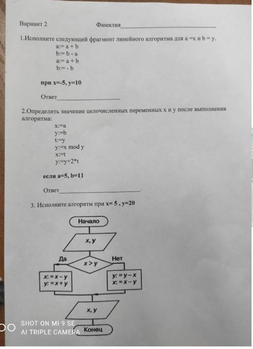 самостоятельная работа я не знаю меня не было на этой теме