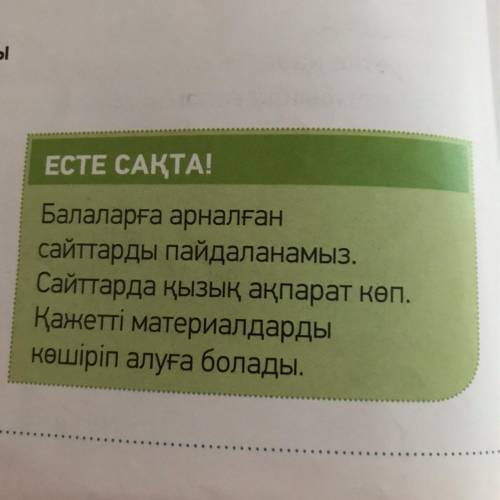 нужно Нужно написать списать (подлежащее и сказуемое через 10 мин здовать