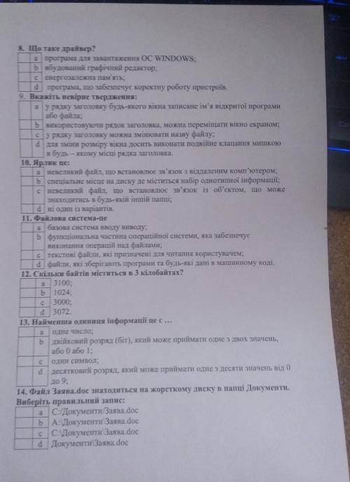 Що таке драйвер і решту питань про до зробити до 15:40 дуже до ть ​