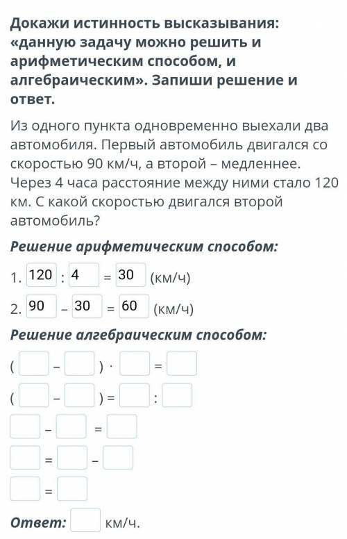 Из одного пункта одновременно выехали два автомобиля. Первый автомобиль двигался со скоростью 90 км/