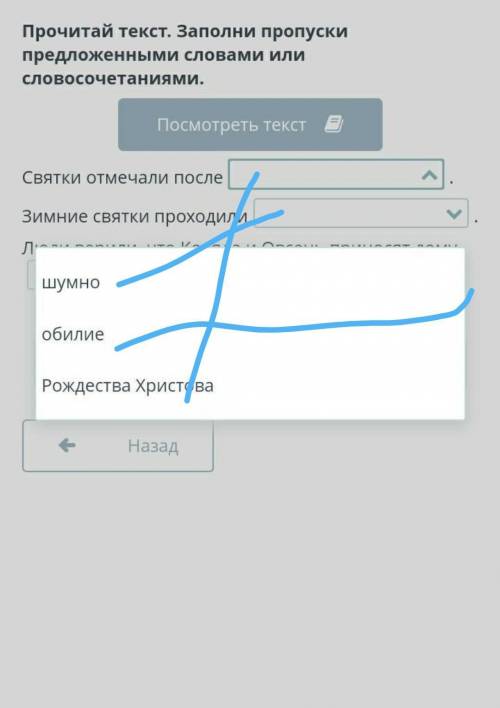 Национальные праздники и традиции. Урок 3 Прочитай текст. Заполни пропуски предложенными словами или