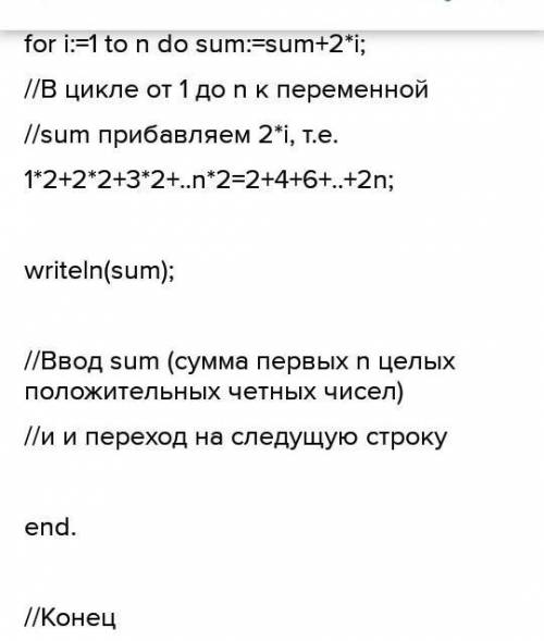 сделать трассировку программы. var a, sum, npos, nneg: integer; begin sum := 0; npos := 0; nneg := 0