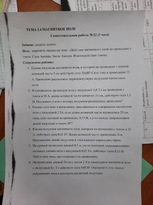 Нужно решить все задачи по физике. файл прикреплен большое!