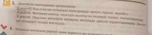 мне с домашним заданием. Мне очень нужно! ​