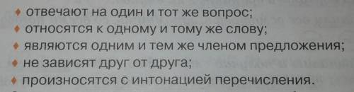 Составьте по 2 предложения в которых однородный главный член.