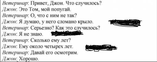 Составить диалог по образцу по англисский