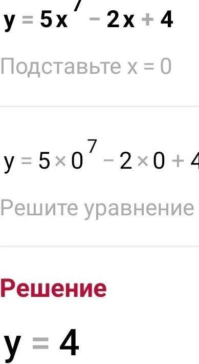 Y=5x⁷-2x+4 Производные функции