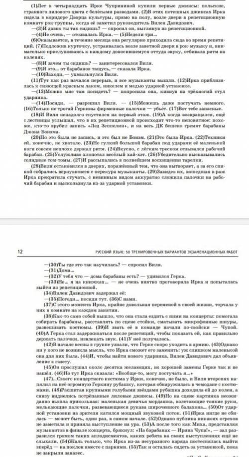 Напишите сочинение по прочитанному тексту. Сформулируйте одну из проблем, поставленных автором текст