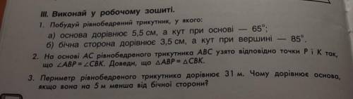 СРОЧЬНО З ГЕОМЕТРИЕЙ 7 класпришлите фото с обєснением и самим розвязком​