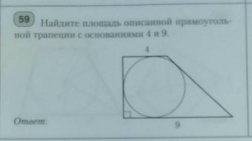 решить эту задачу по геометрии​