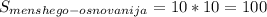 S_{menshego-osnovanija}=10*10=100