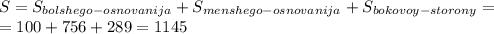 S=S_{bolshego-osnovanija}+S_{menshego-osnovanija}+S_{bokovoy-storony}=\\=100+756+289=1145