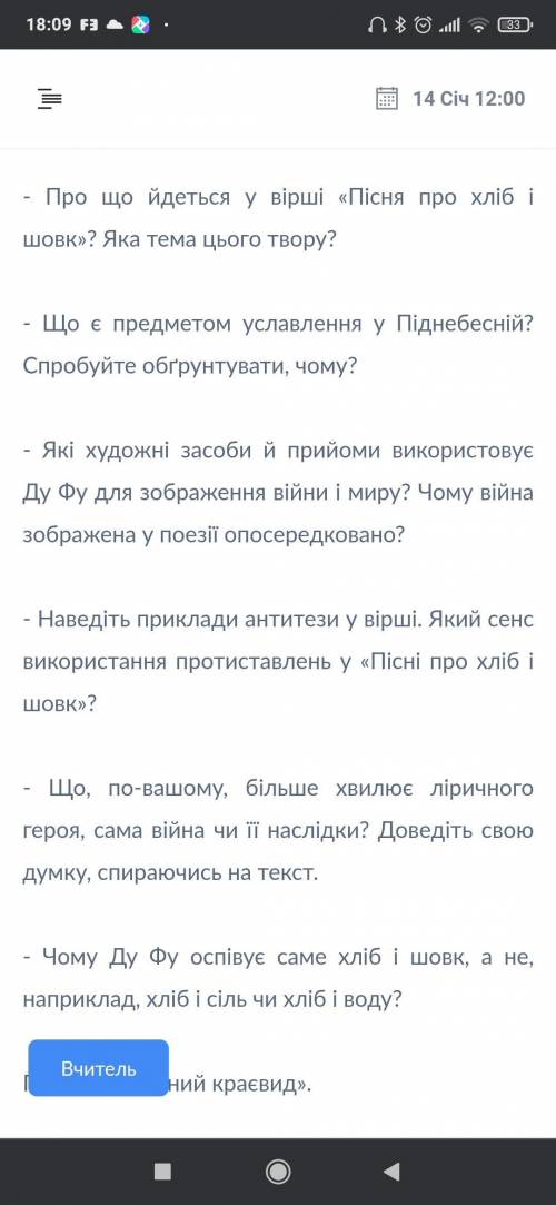 Дайте відповіді на питання пісня про хліб і шовк