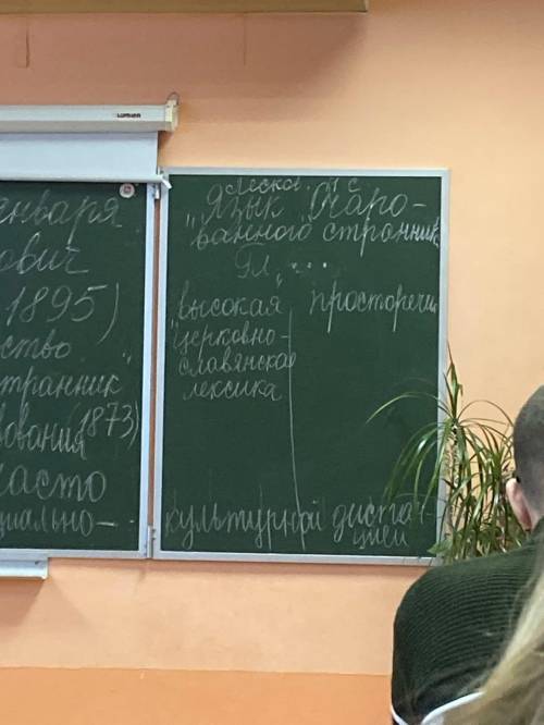 Сделать таблицу по литературе (там немного) Глава 18 в 2 столбик. 1 Это слова высоко-церковная славя