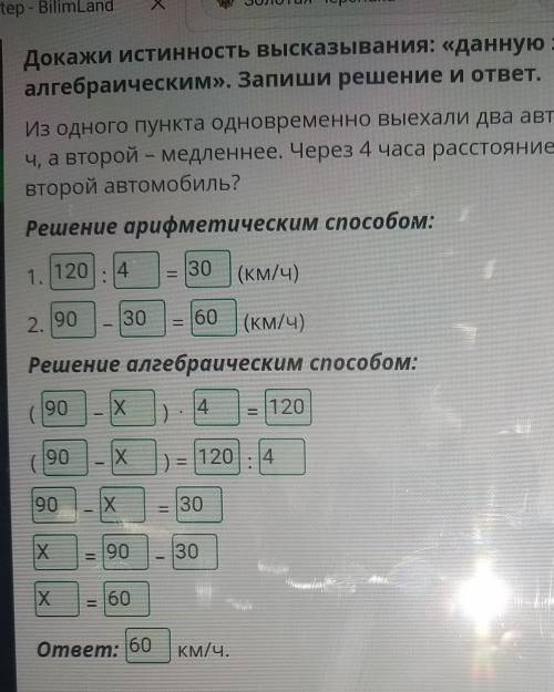 Из одного пункта одновременно выехали два автомобиля. Первый автомобиль двигался со скоростью 90 км/