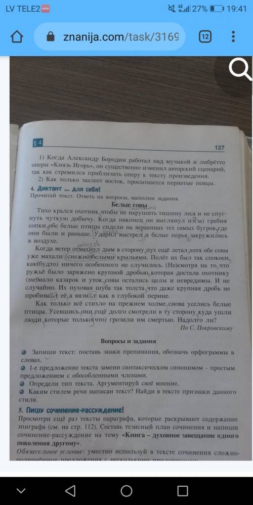 1) 1-ое предложение замени синтаксическим синонимом - простым предложением с обособленными членами.