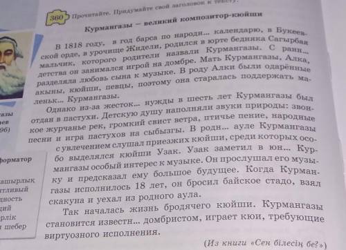 4. Определите род, число и падеж прилагательныхс пропущенными окон-чаниями во 2-м абзаце.Объясните и